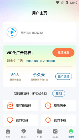 
白云影视app 下载官网入口
