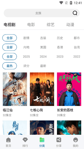 
白云影视app 下载官网入口