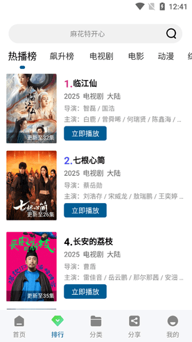 
白云影视app 下载官网入口