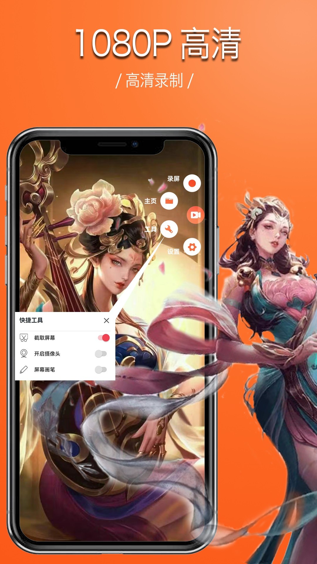 录屏幕录制视频(图1)