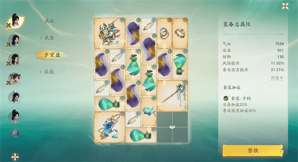 仙剑世界 体验服(图3)