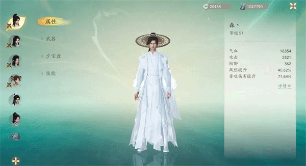 仙剑世界 体验服(图2)