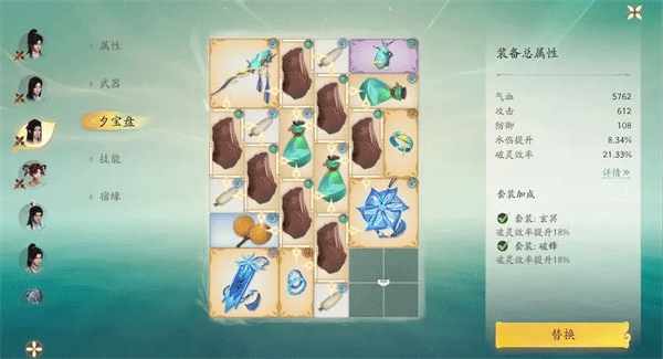 仙剑世界 体验服(图7)