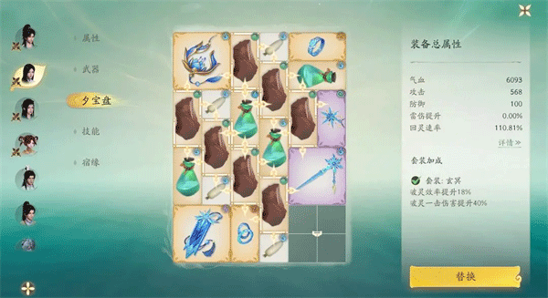 仙剑世界 体验服(图5)