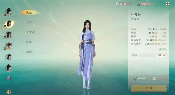 仙剑世界 体验服(图4)