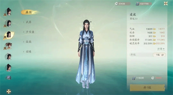 仙剑世界 体验服(图6)