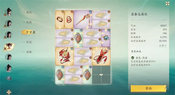 仙剑世界 体验服(图9)