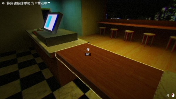 恐怖珍珠奶茶店 手机版