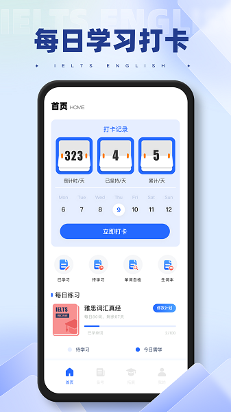 西柚英语 学生版