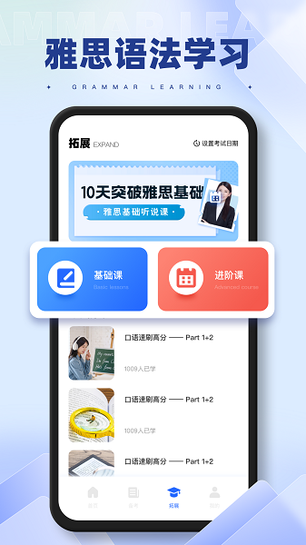 西柚英语 学生版