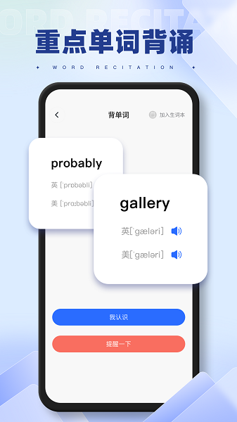 西柚英语 学生版