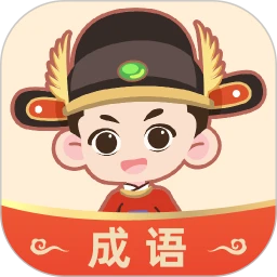 成语大状元 正版