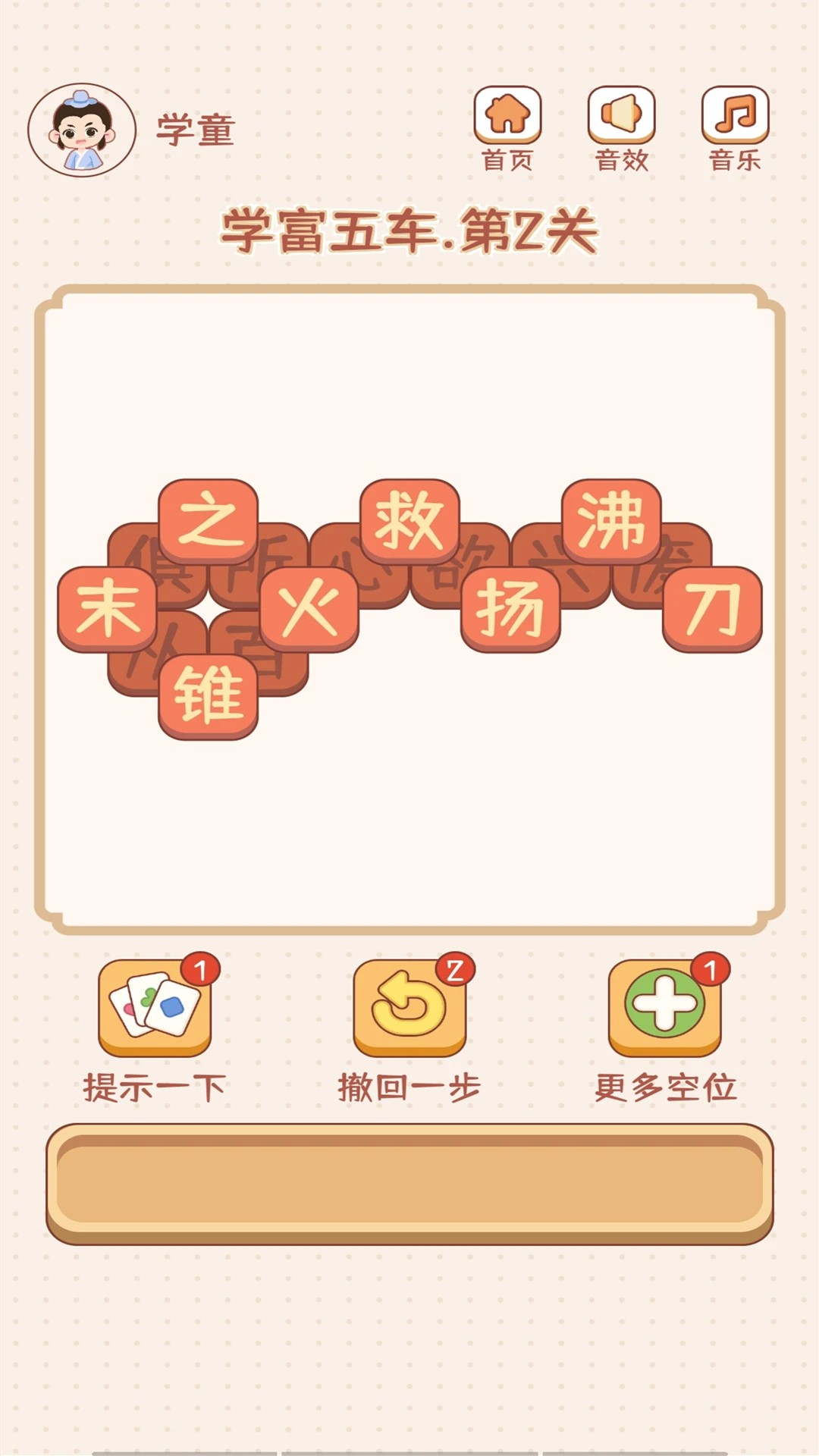 成语大状元 正版(图1)