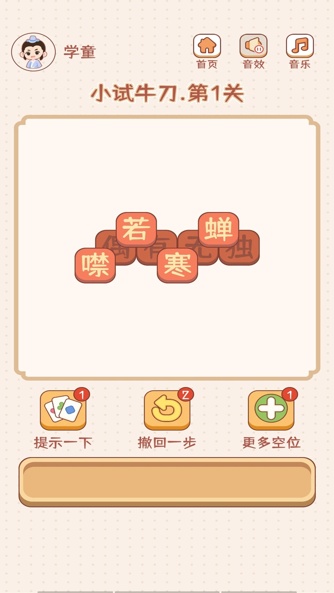 成语大状元 正版(图3)