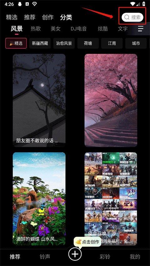 来电视频铃声(图6)