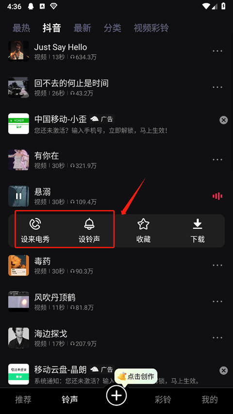 来电视频铃声(图4)