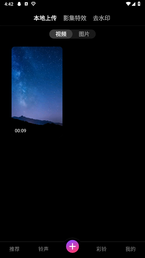 来电视频铃声(图5)