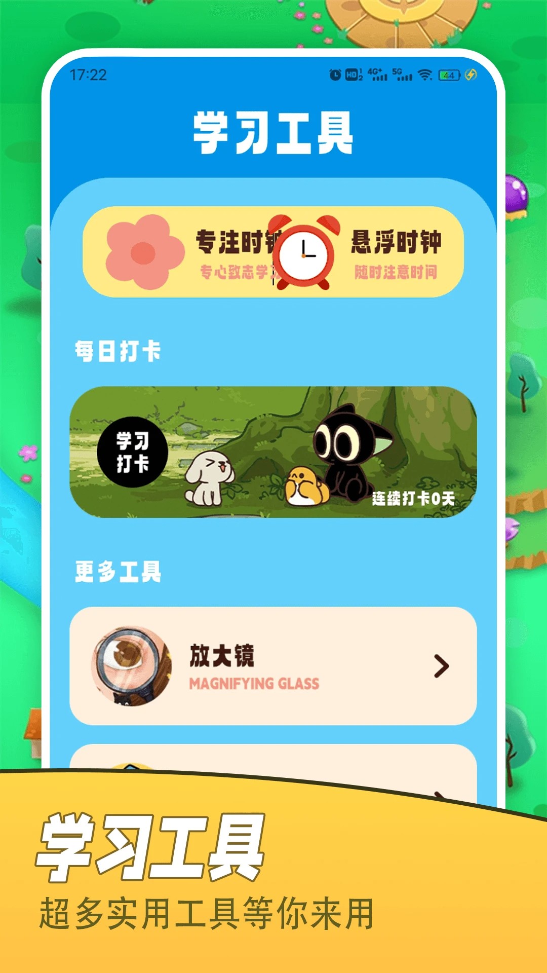 看谁能通关 红包版(图3)