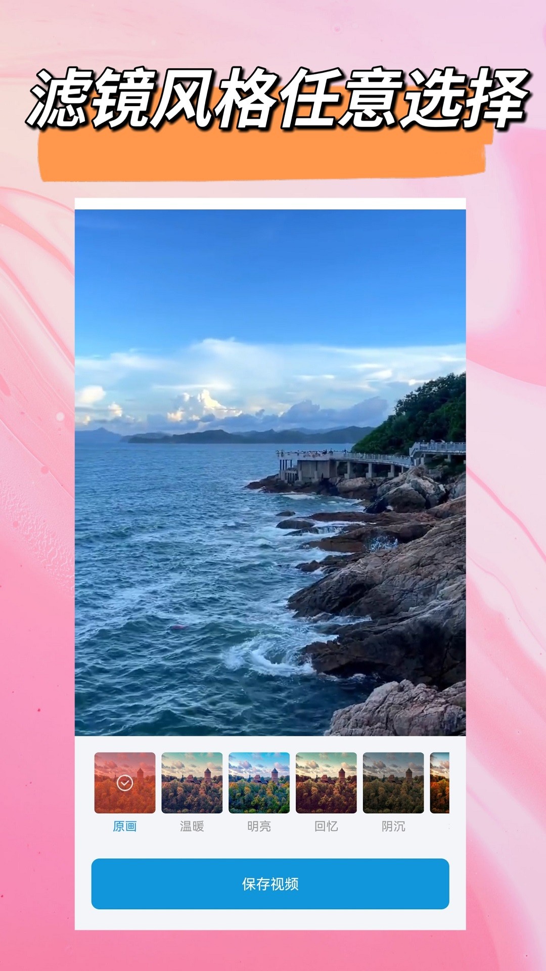 视频去除水印 手机版