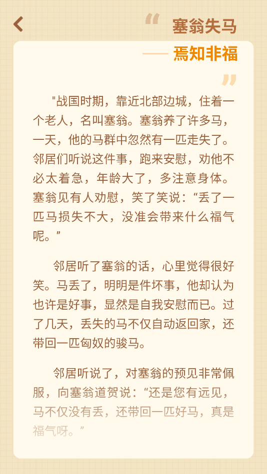 歇后语高手(图5)