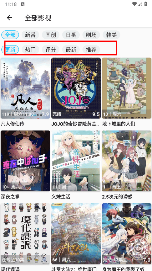 z动漫 5.0.0官方正版(图3)