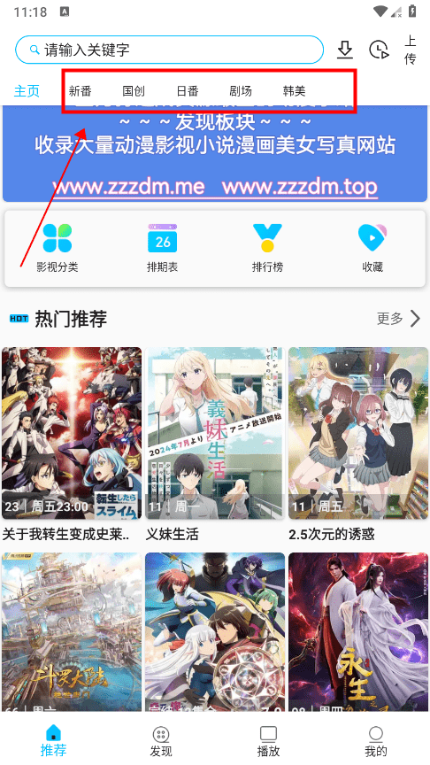 z动漫 5.0.0官方正版(图2)