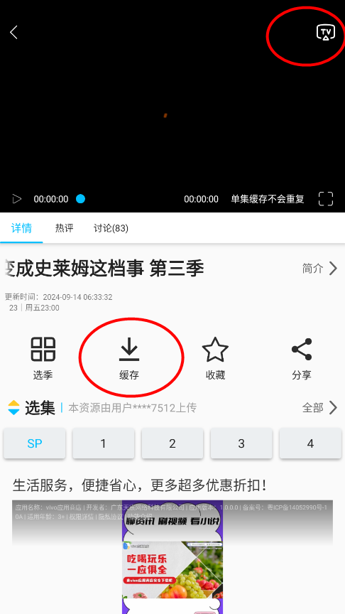 z动漫 5.0.0官方正版(图4)
