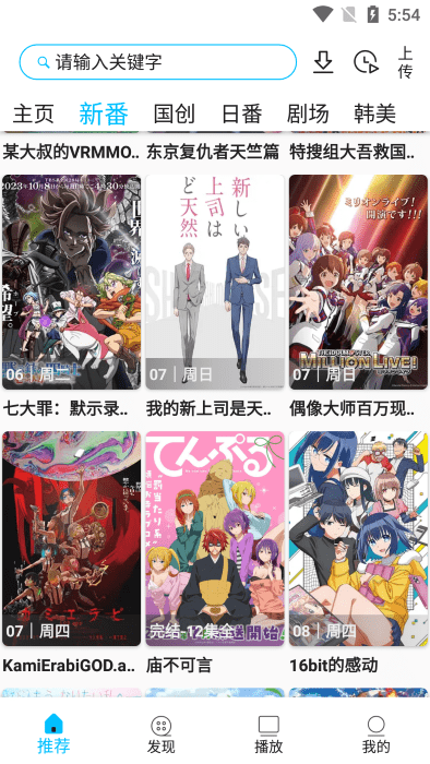 z动漫 5.0.0官方正版