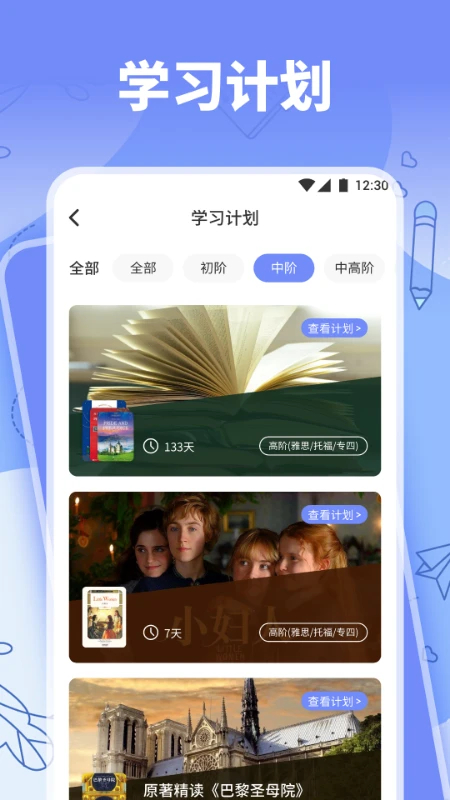 省心英语 新概念安卓版(图1)