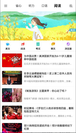 省心英语 新概念安卓版(图5)