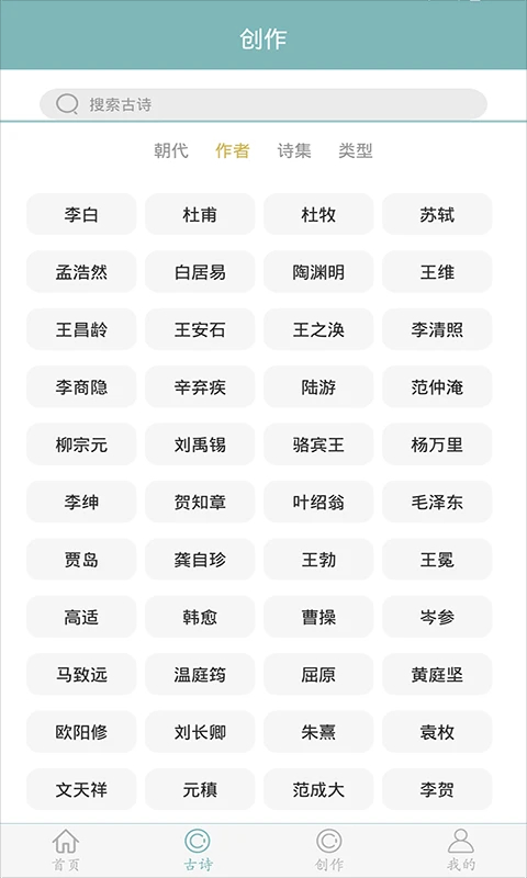 诗词猜猜猜(图1)