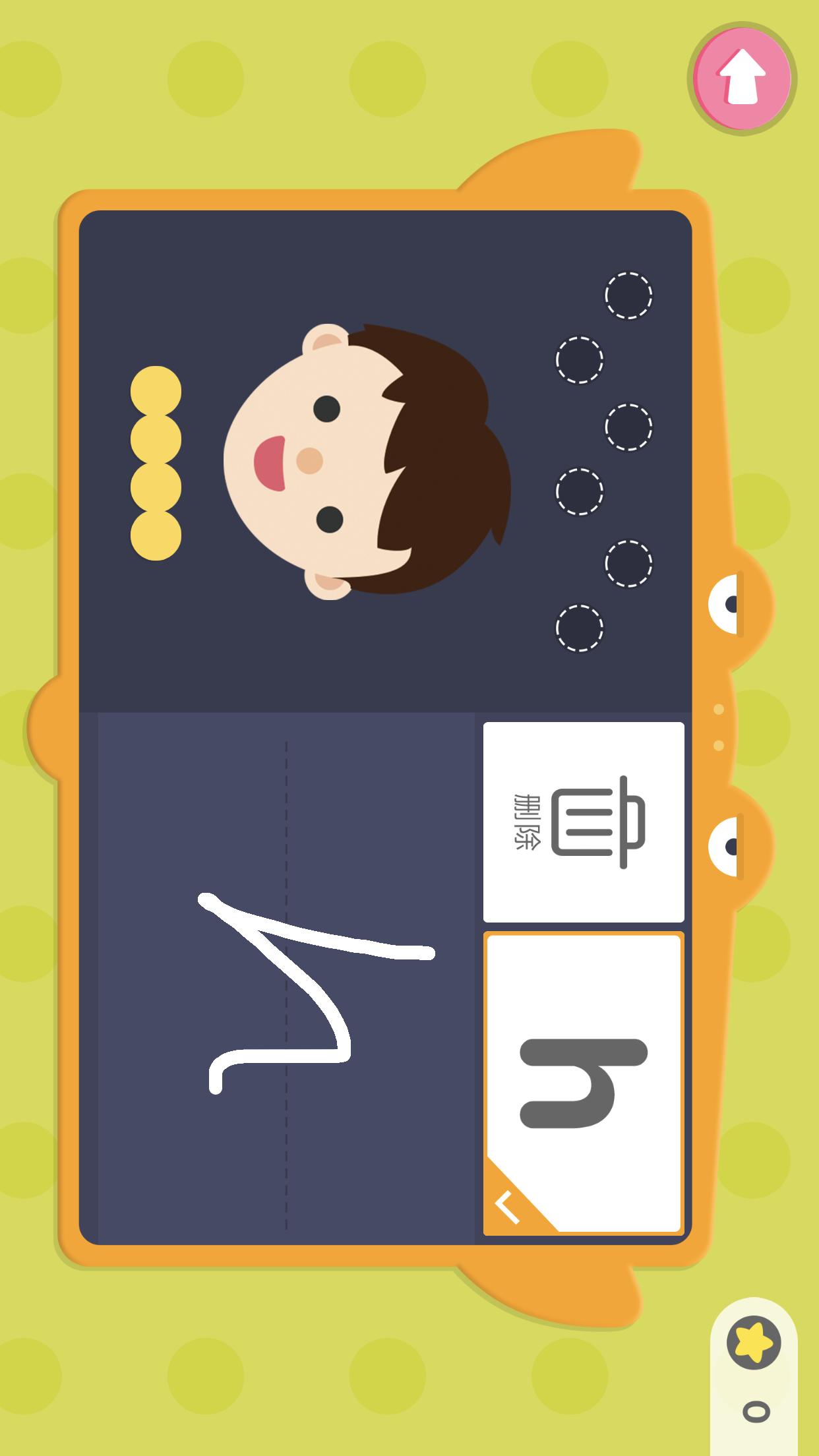 小小少儿英语单词和阅读