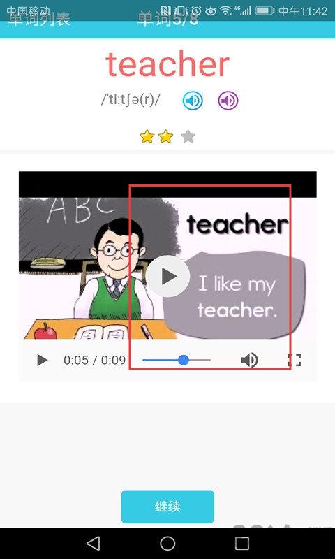 小小少儿英语单词和阅读(图4)