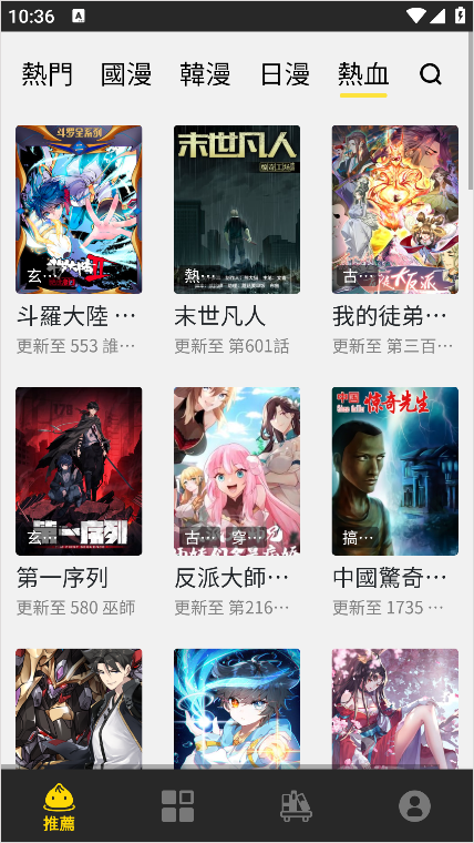 包子漫画 下载安装官方正版(图5)