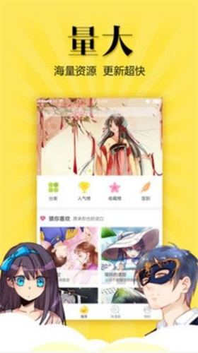 
包子漫画 下载安装官方正版