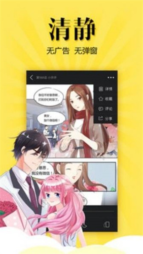 
包子漫画 下载安装官方正版