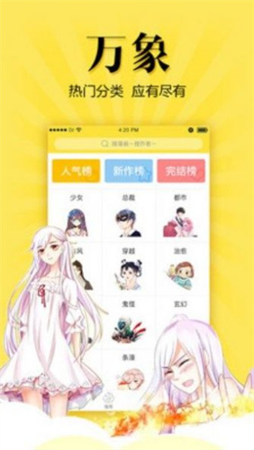 
包子漫画 下载安装官方正版