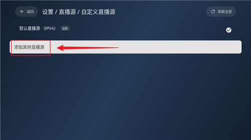 电视家 修复版(官方正版)(图7)