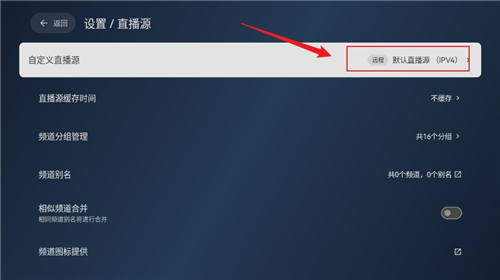 电视家 修复版(官方正版)(图6)