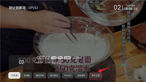 电视家 修复版(官方正版)(图3)