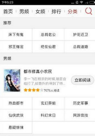 熊猫看书 旧版本(图3)