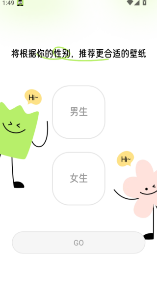 奇趣壁纸 高清全屏版(图3)