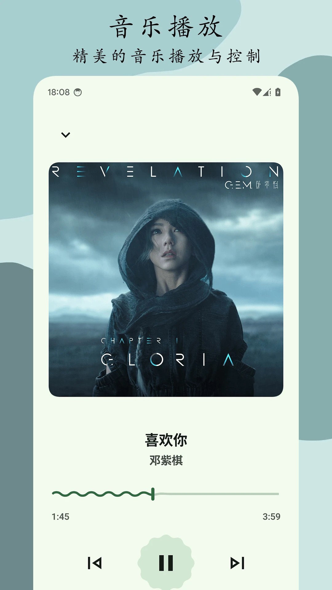 Go音乐播放器 去广告版(图2)