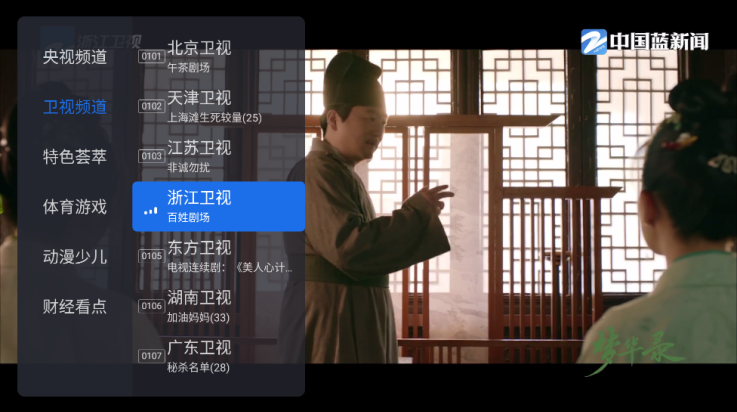 千寻 电视直播免费版