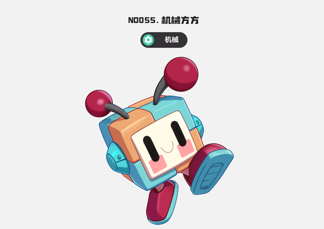 《洛克王国：世界》机械方方培养攻略(图3)