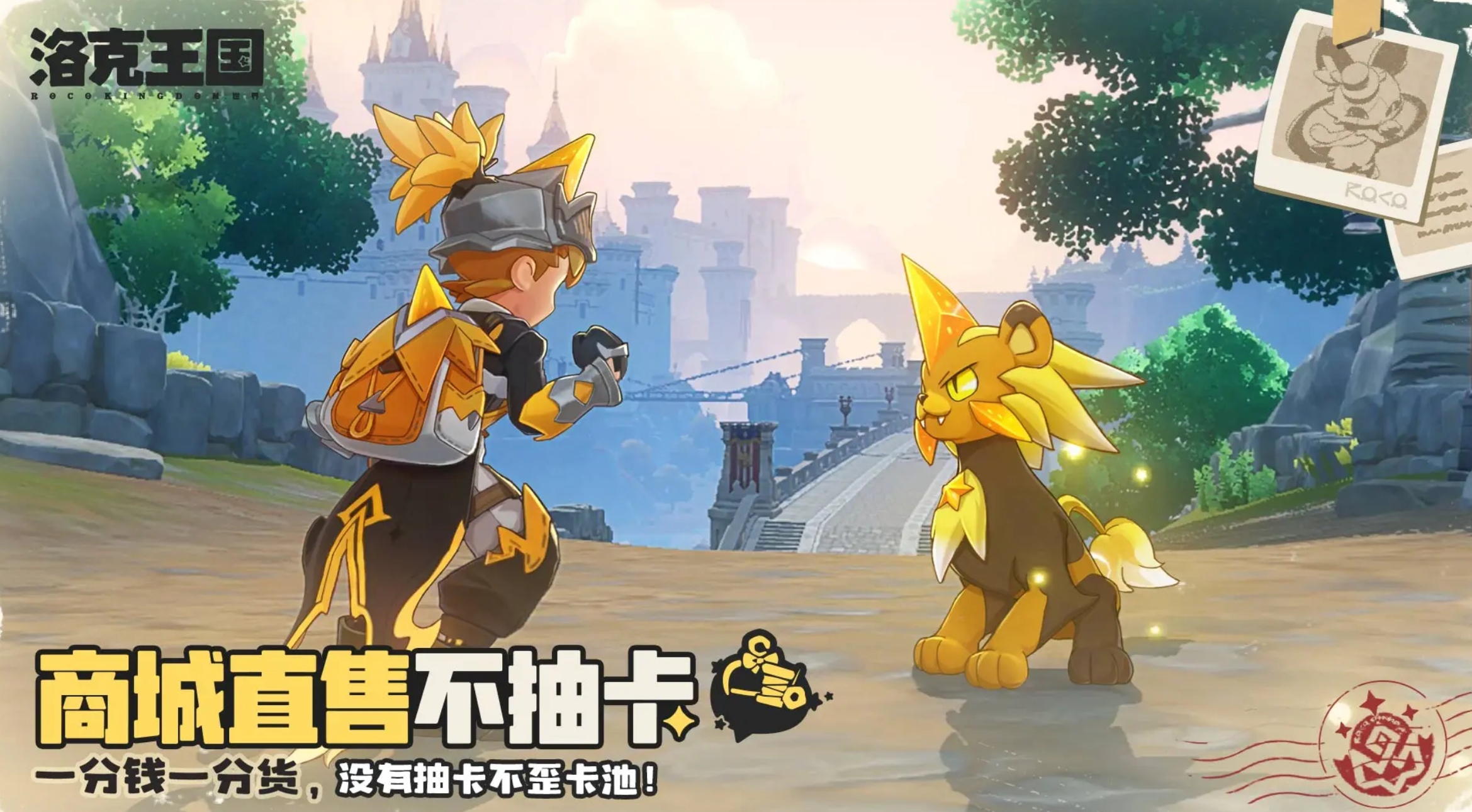 《洛克王国：世界》机械方方培养攻略(图2)