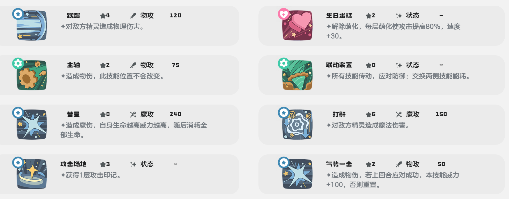 《洛克王国：世界》机械方方培养攻略(图4)