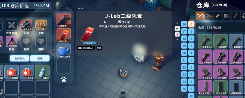 《逃离鸭科夫》实验室第二层全收集攻略分享