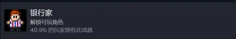 《迷城陆区》角色相关成就一览