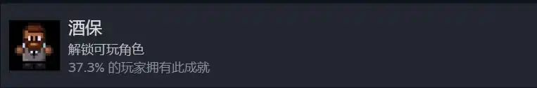 《迷城陆区》角色相关成就一览